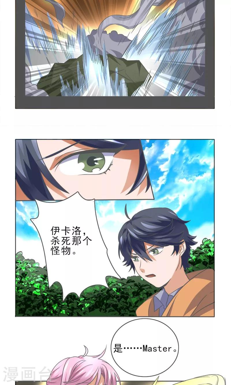 第9话9