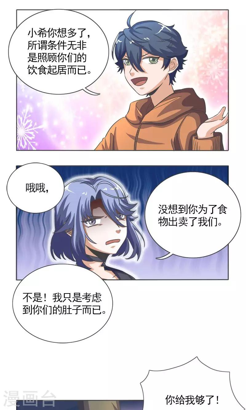 第29话6