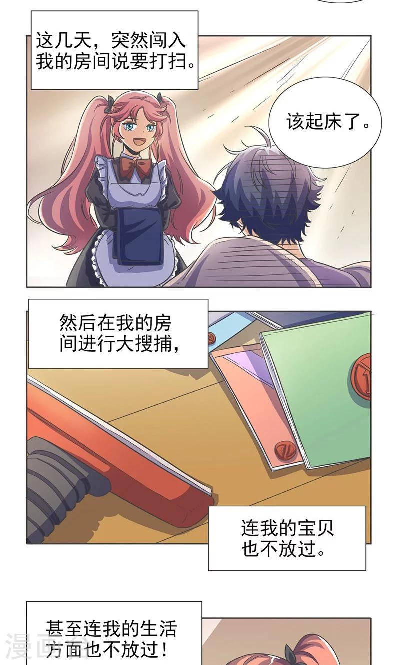 第34话2