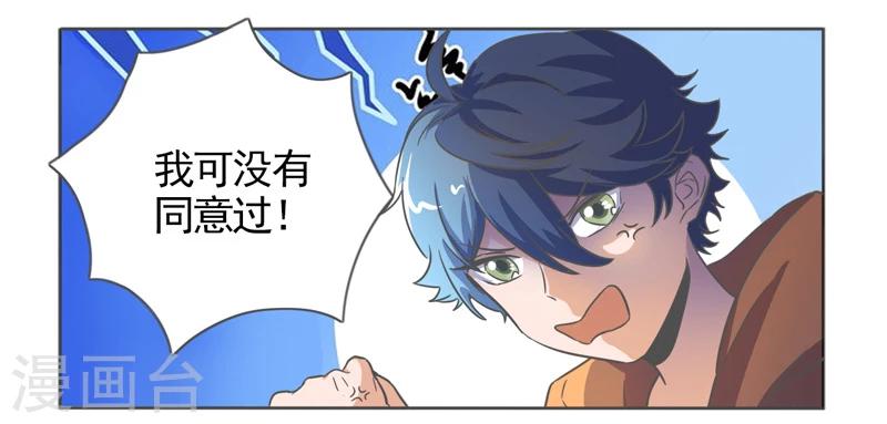 第37话16