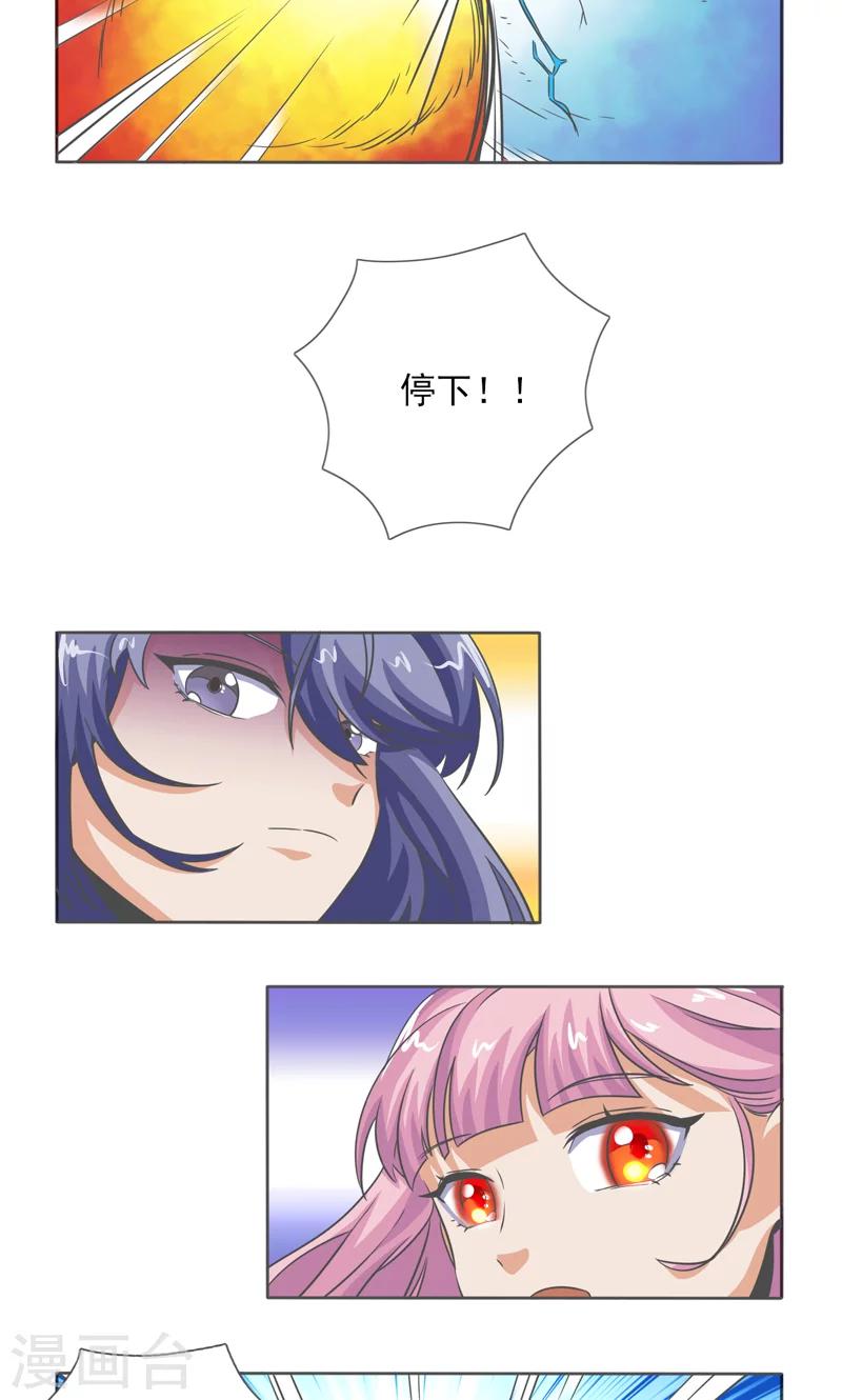 第23话2