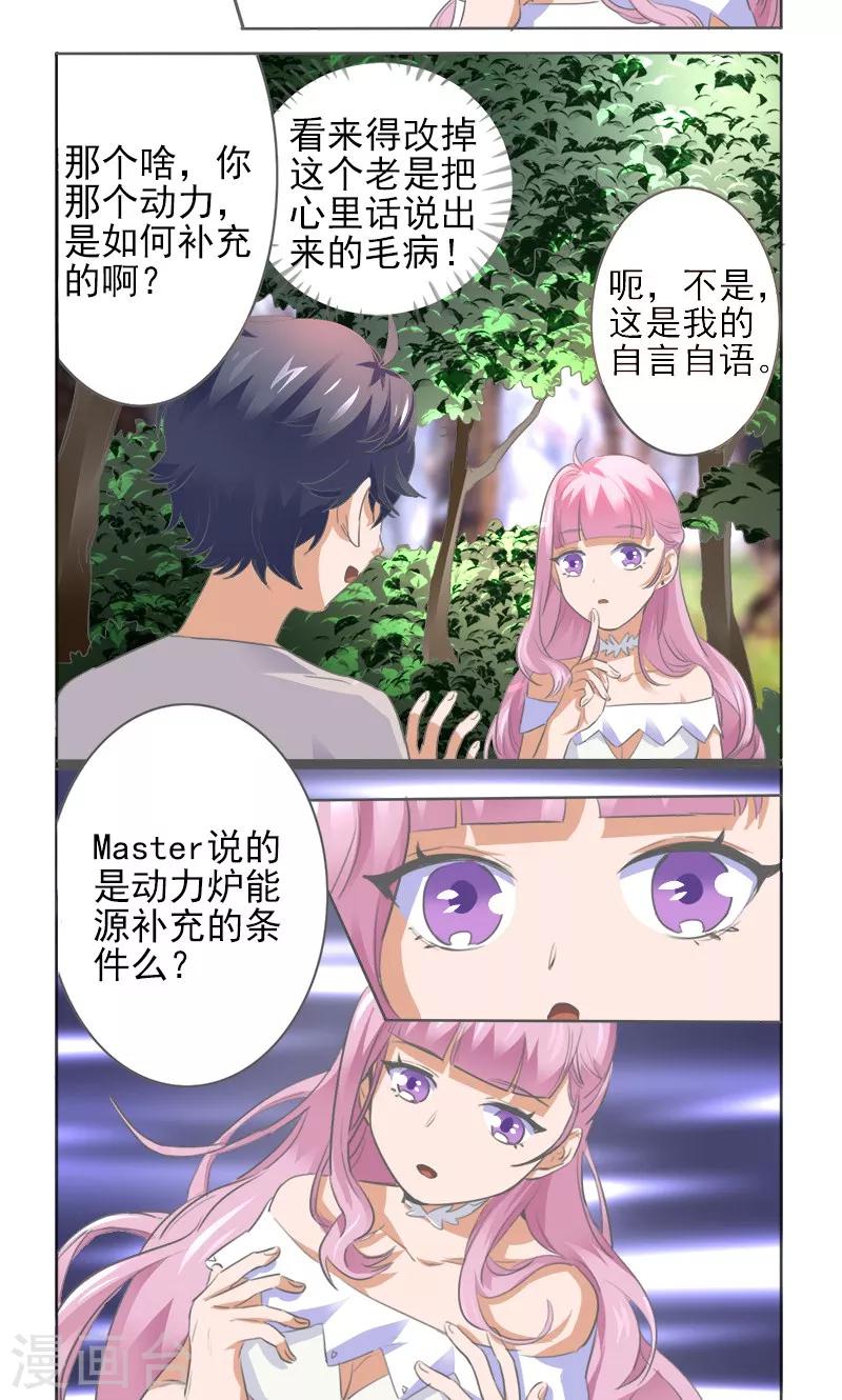 第5话4