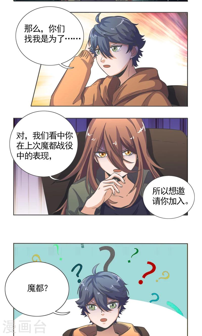 第28话3