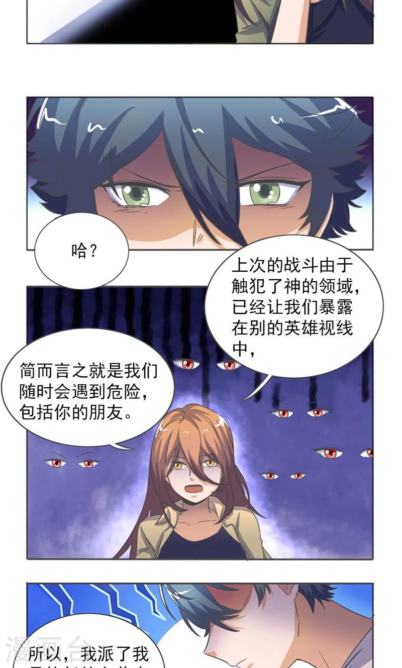 第33话9