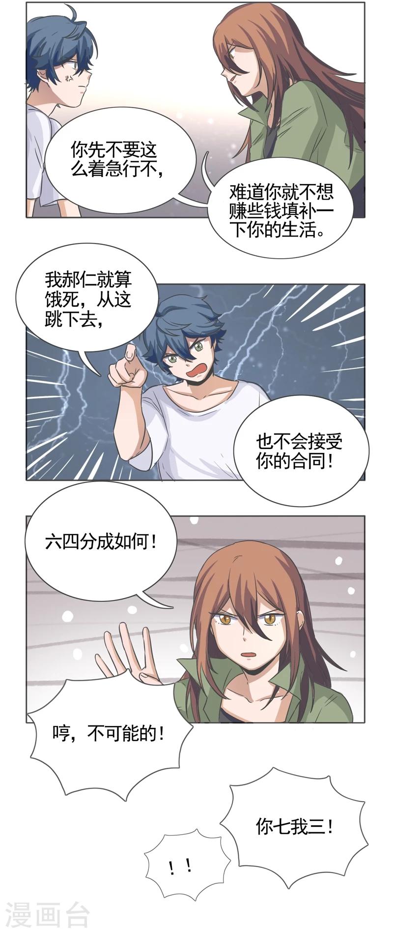 第47话8