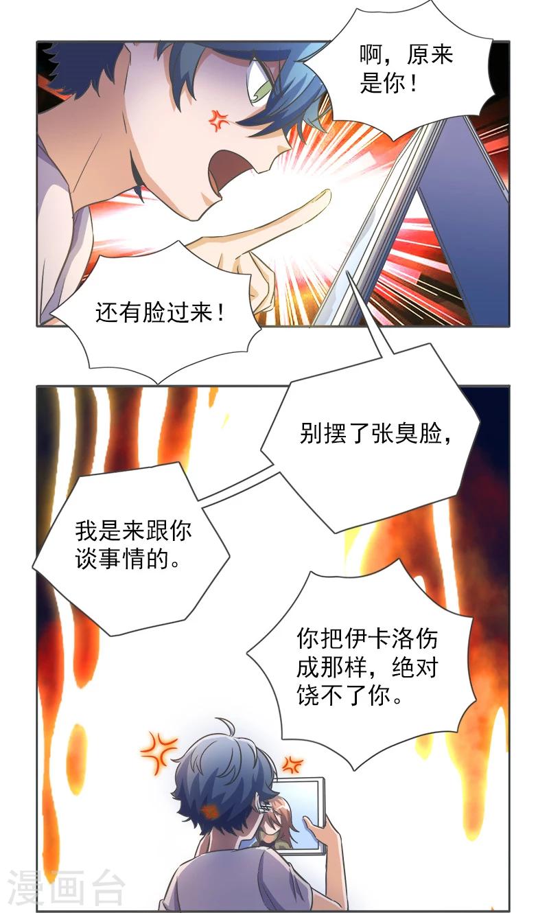 第33话6