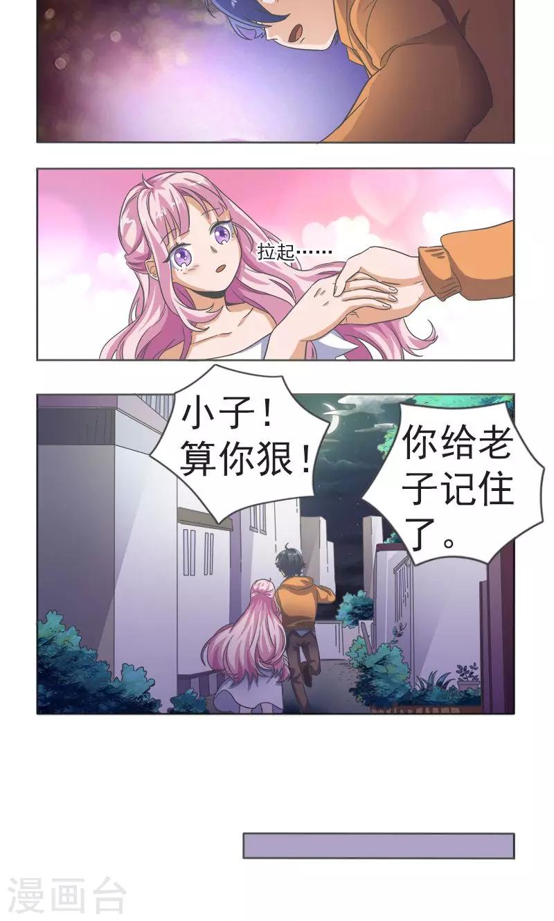 第19话4