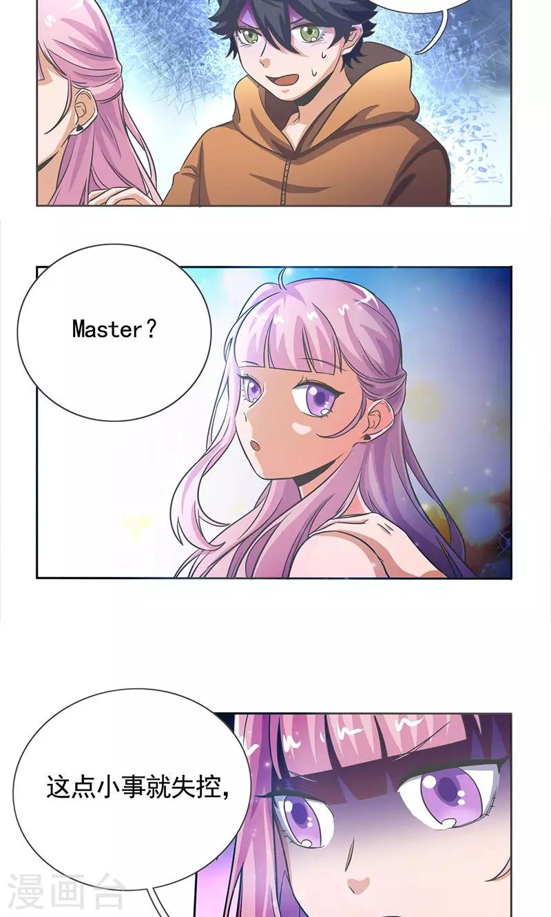 第26话2