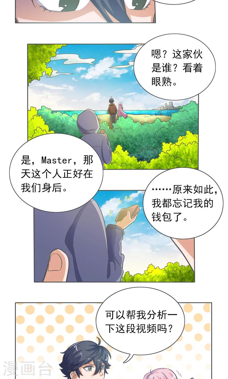第21话4