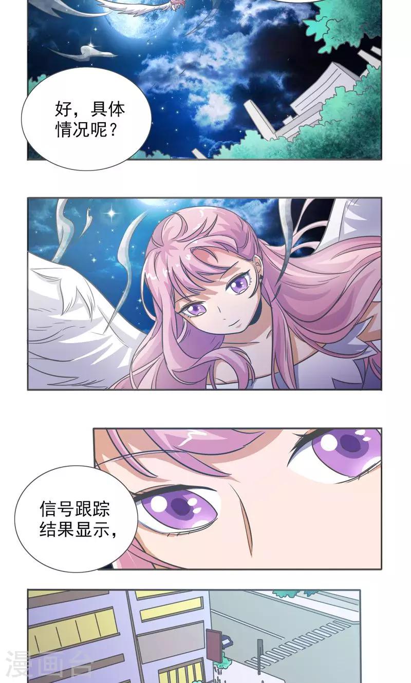 第24话8