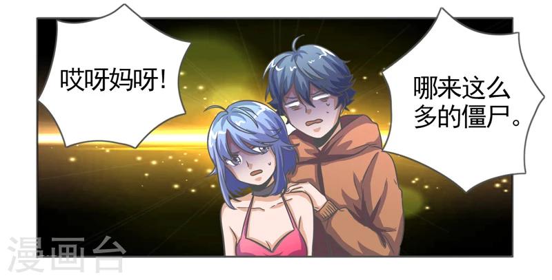 第38话23