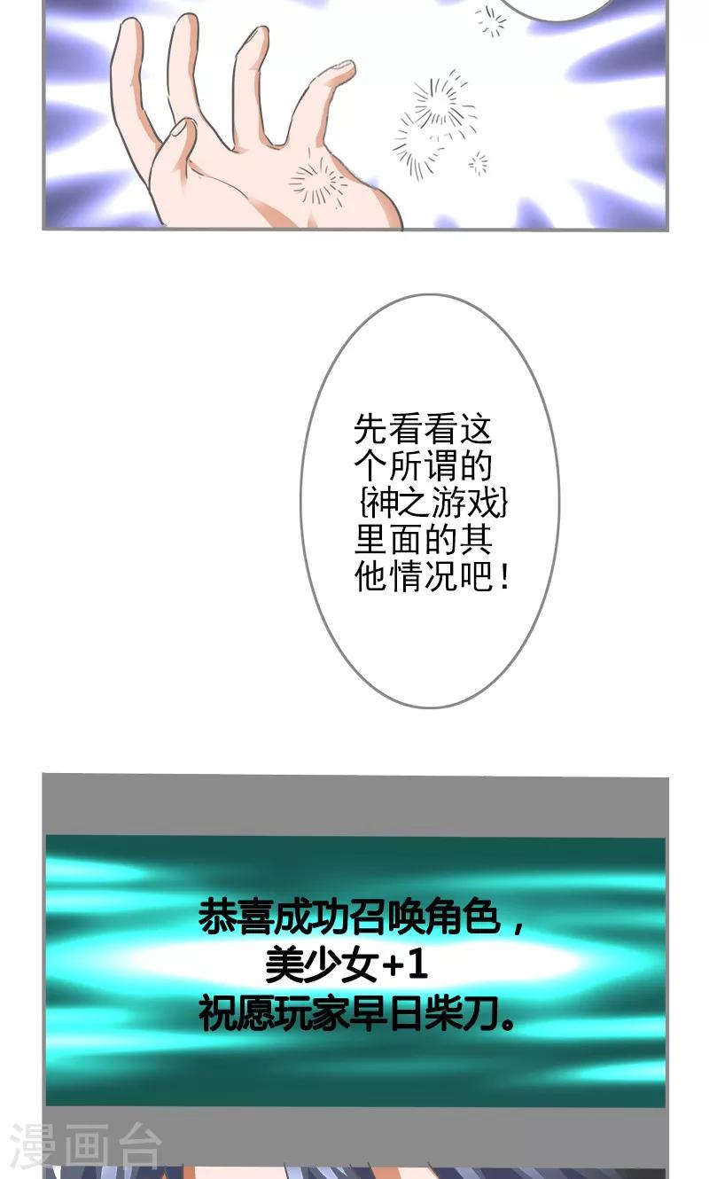 第2话13