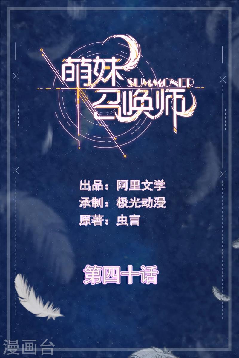 第40话0