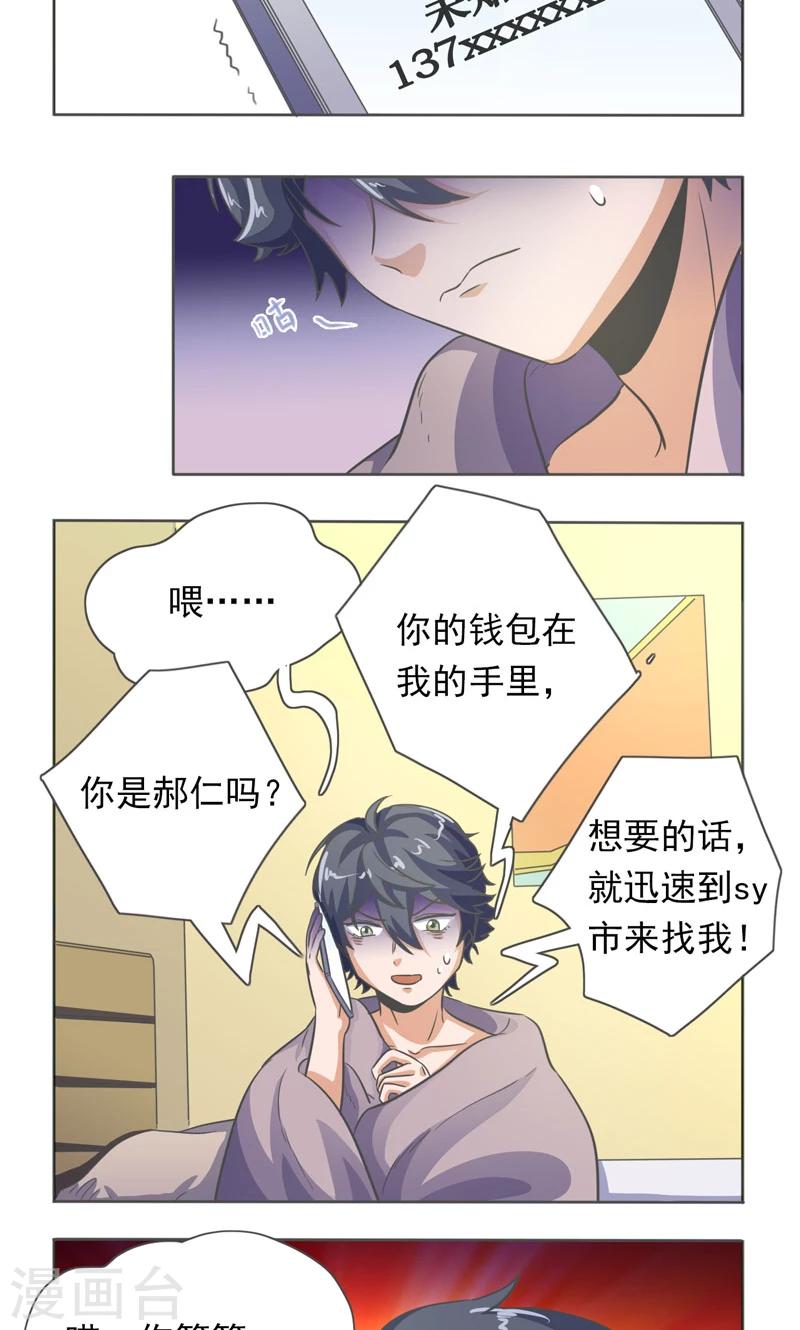 第21话8