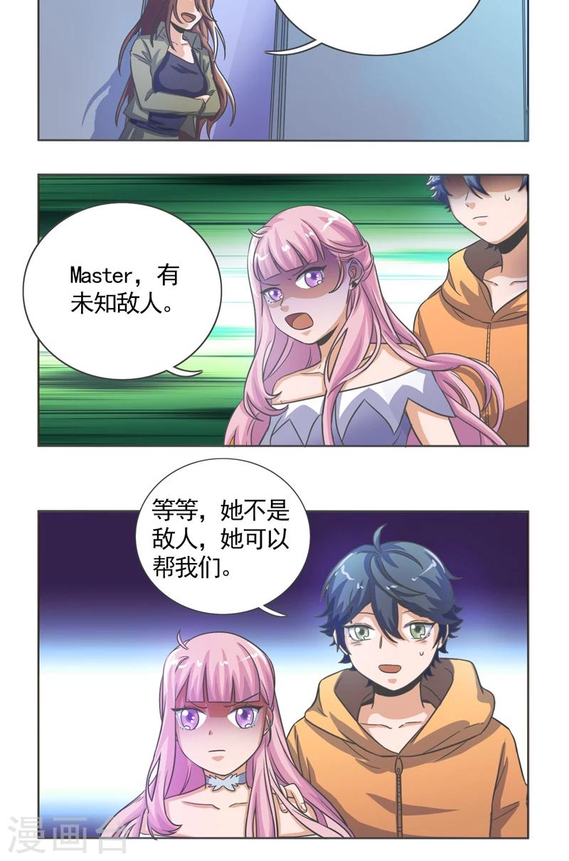 第28话11
