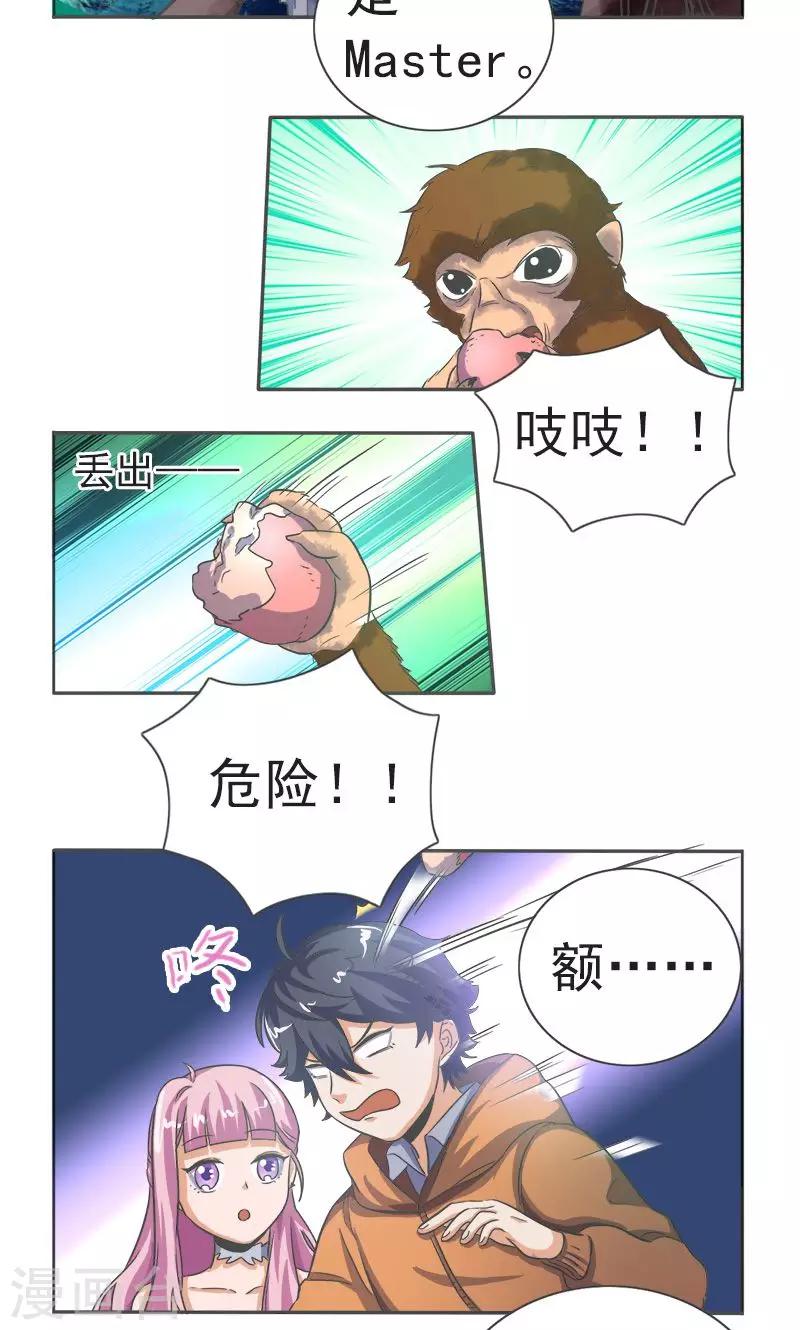 第19话11