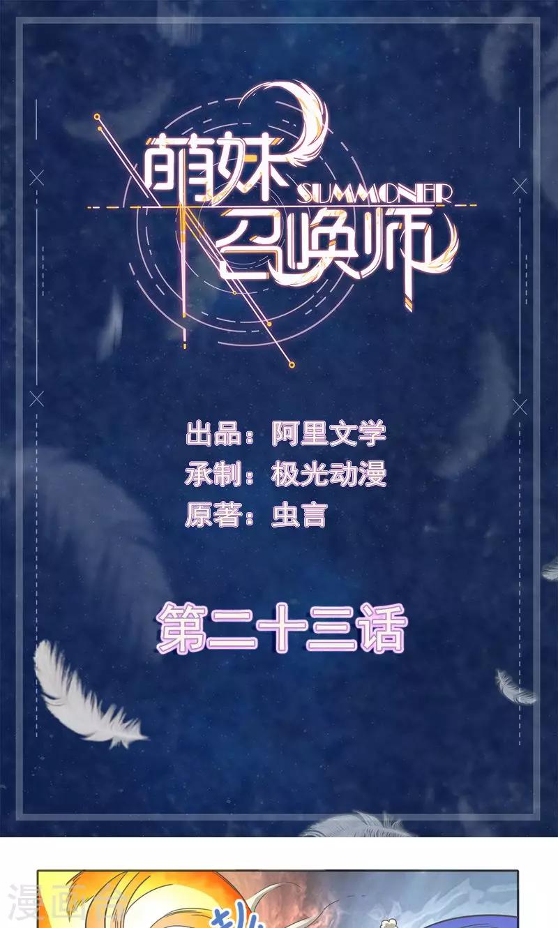 第23话0