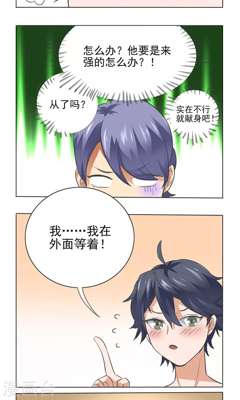 第4话6