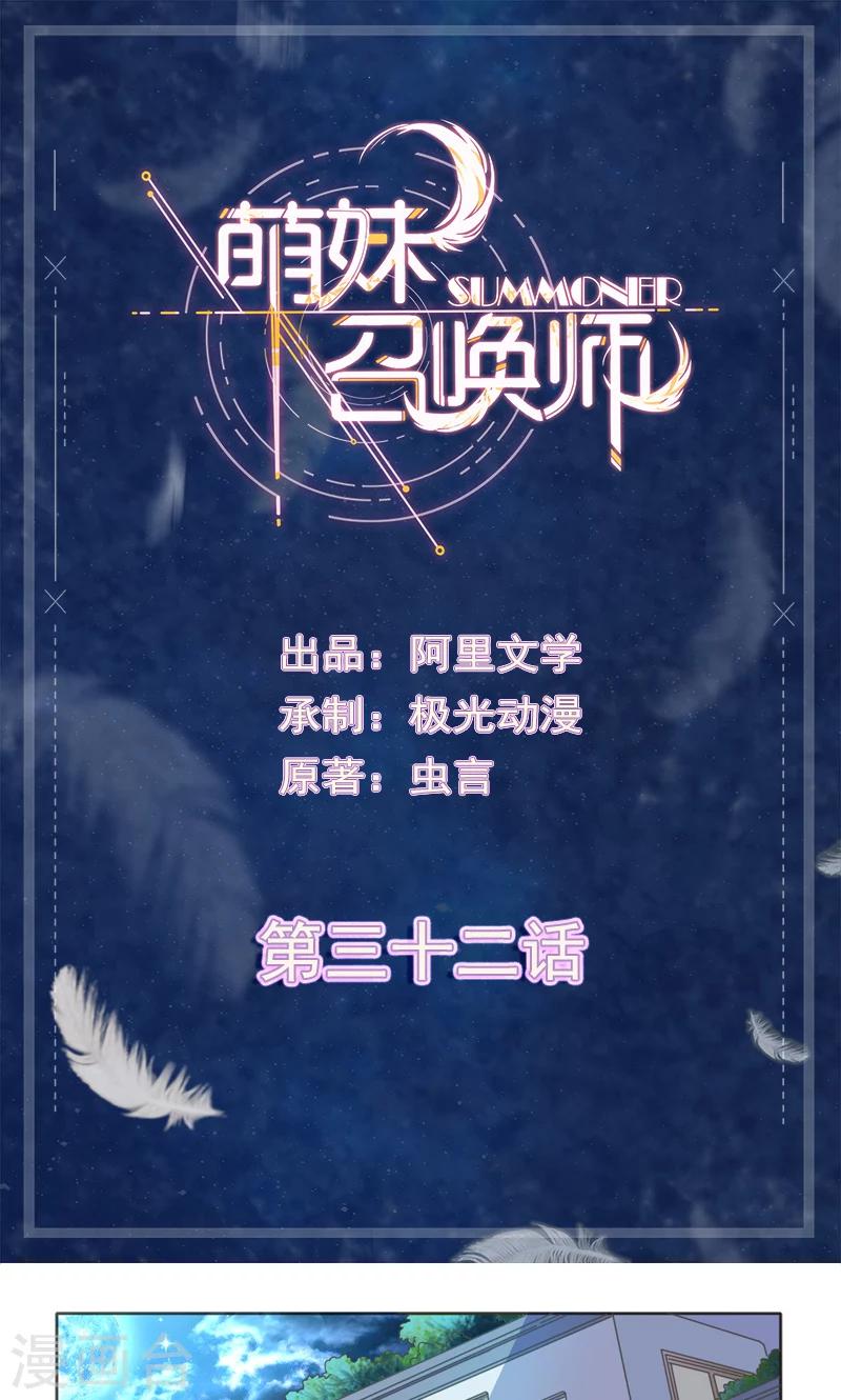 第32话0