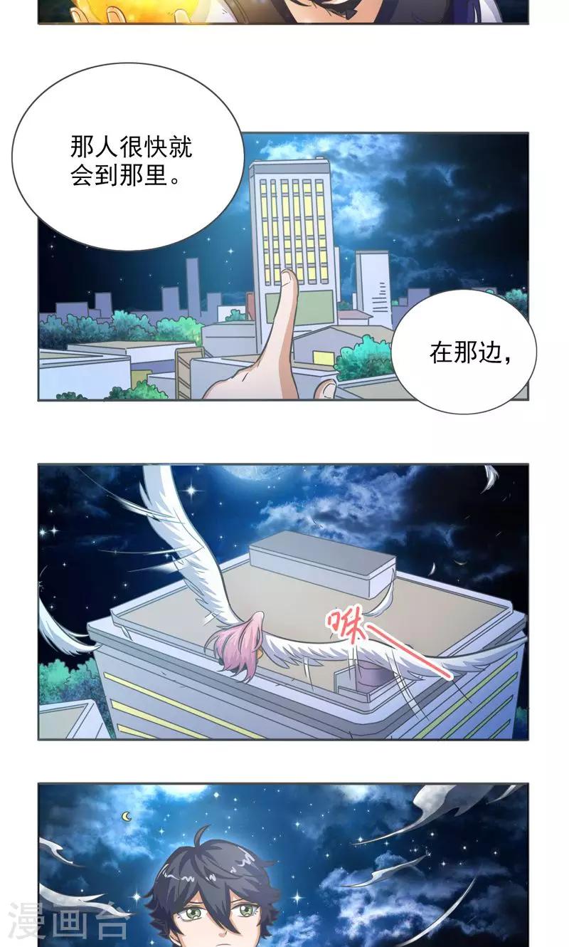 第24话10
