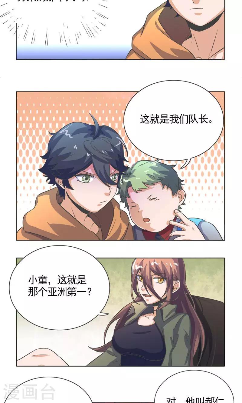 第27话9