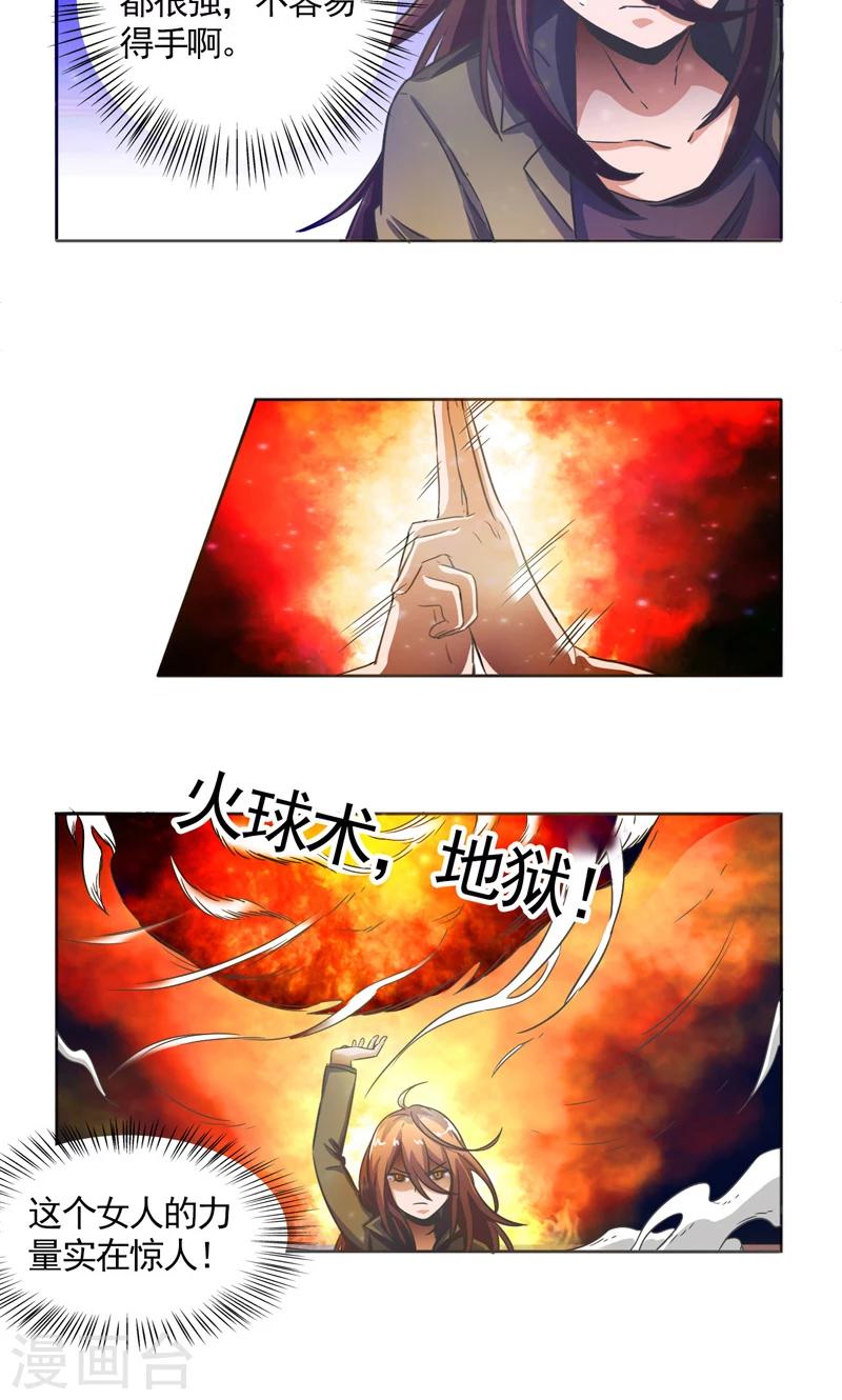 第30话5