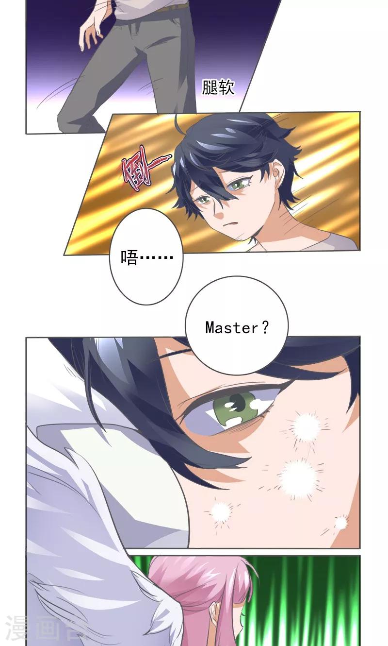第5话10