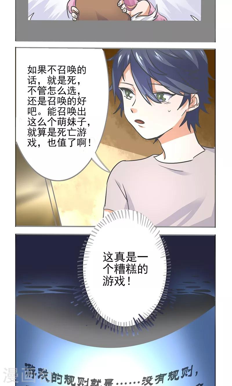 第2话16
