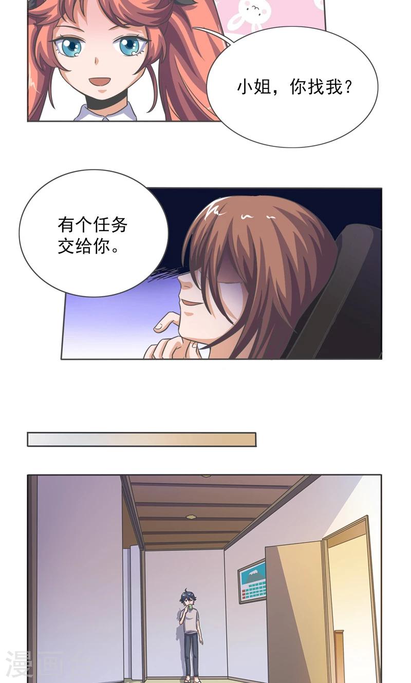 第32话3