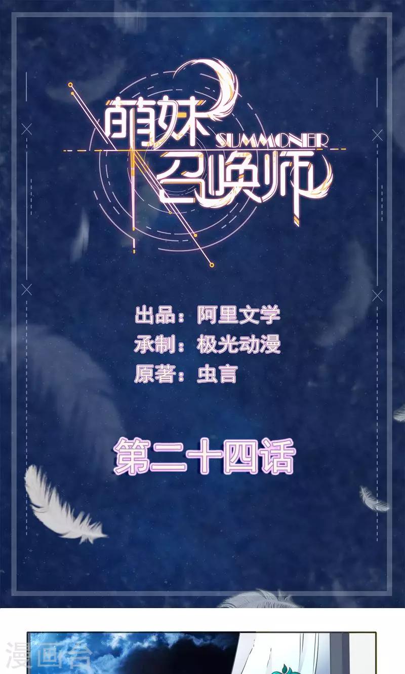 第24话0