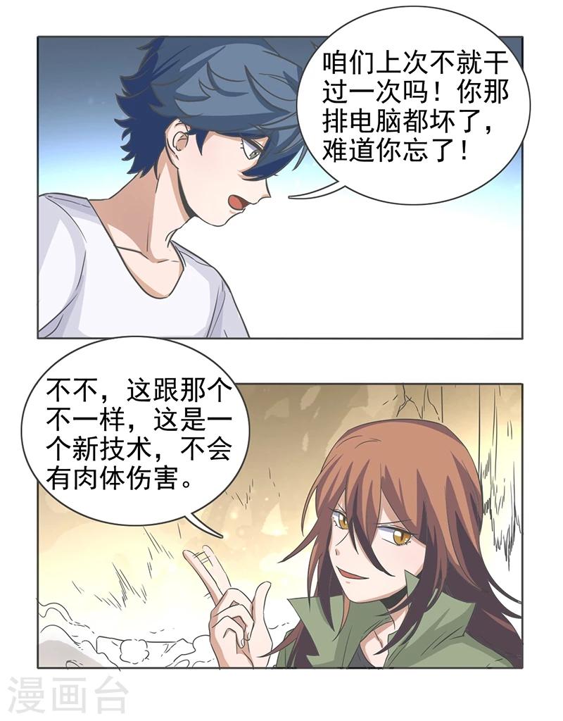 第48话9