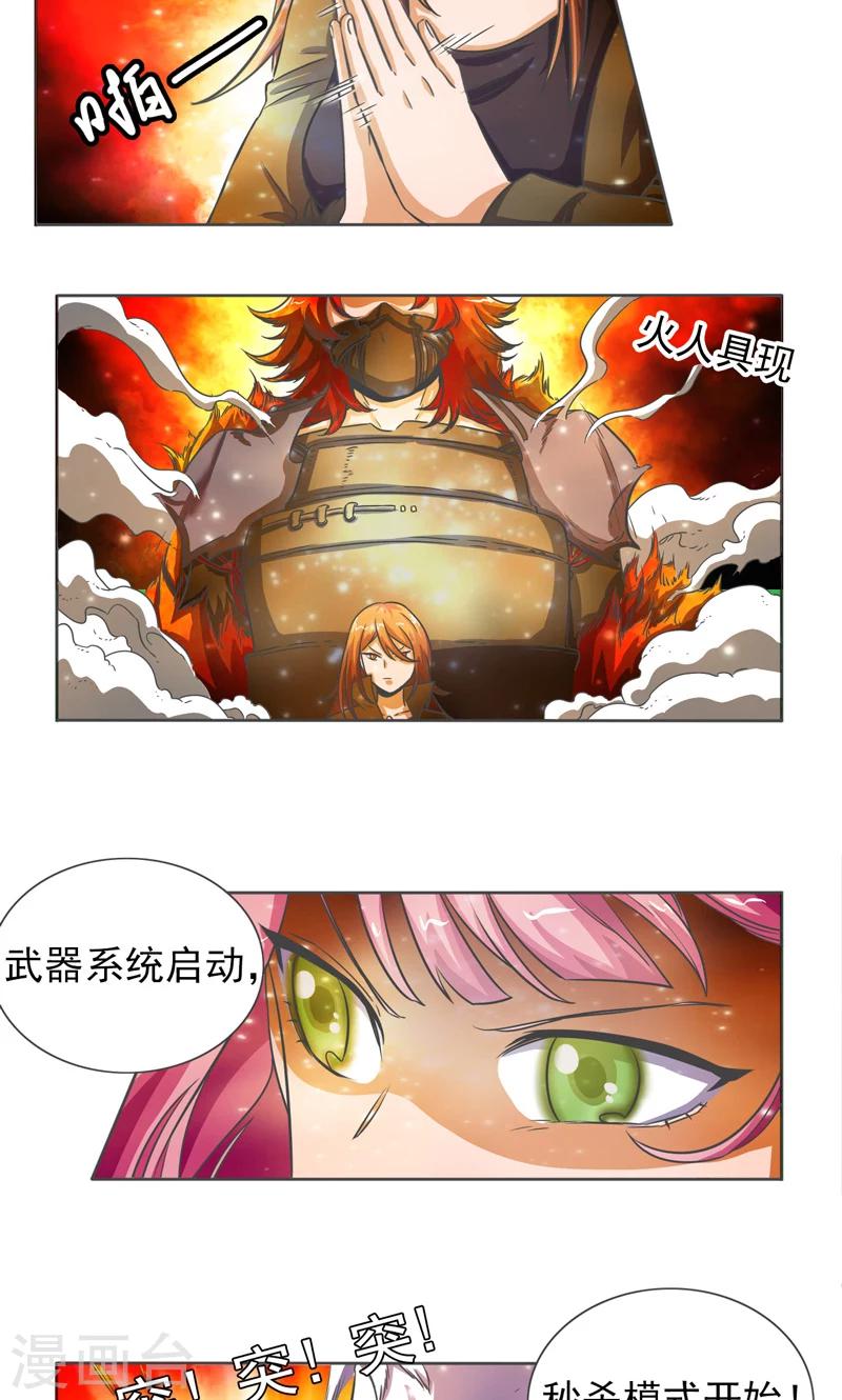 第31话2