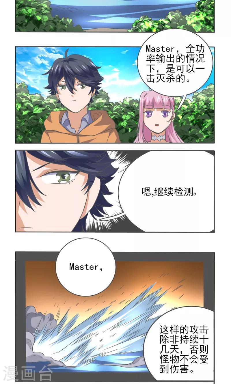 第9话7
