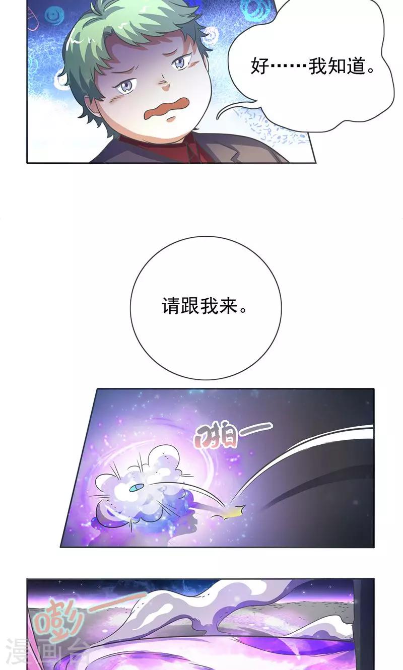 第26话9