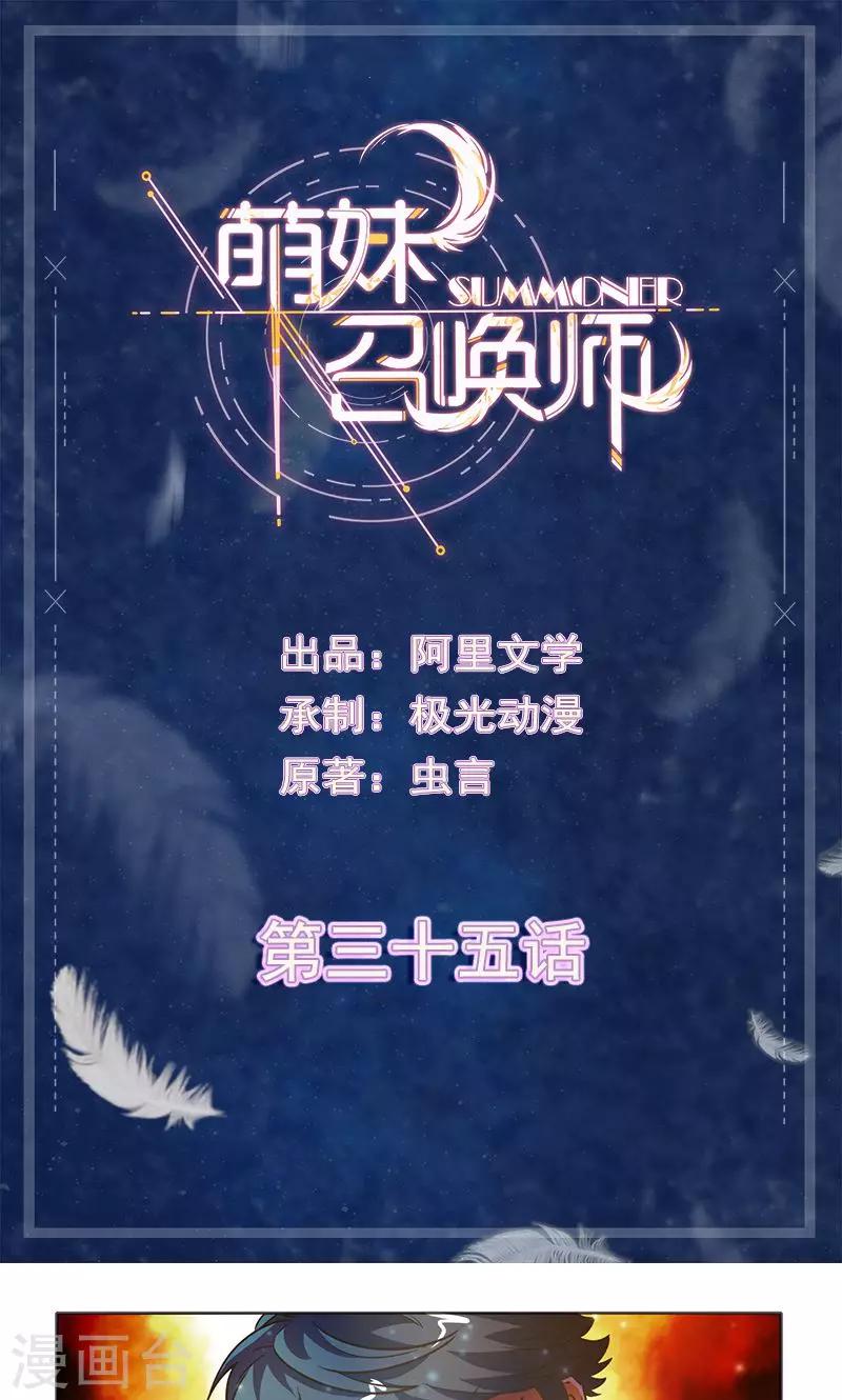 第35话0