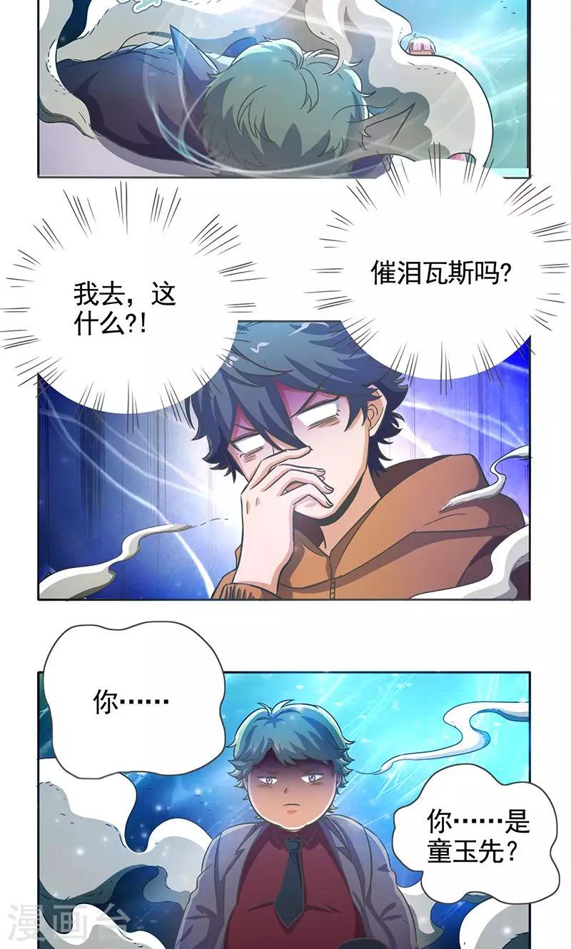 第26话4