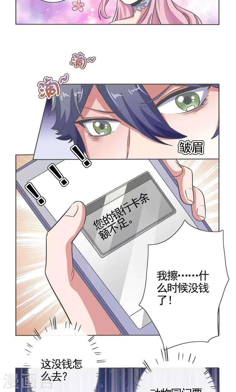 第15话8