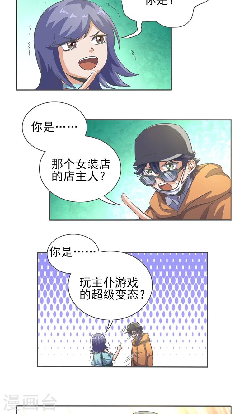 第17话8