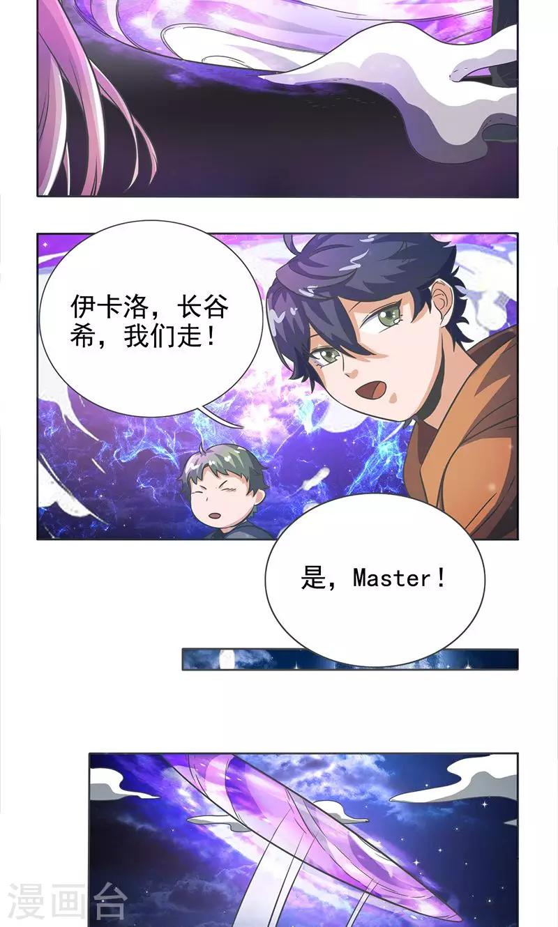 第26话10