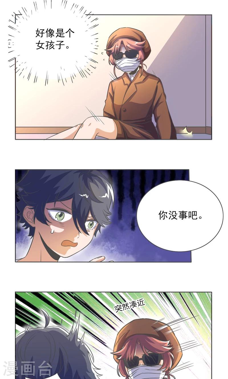 第32话12
