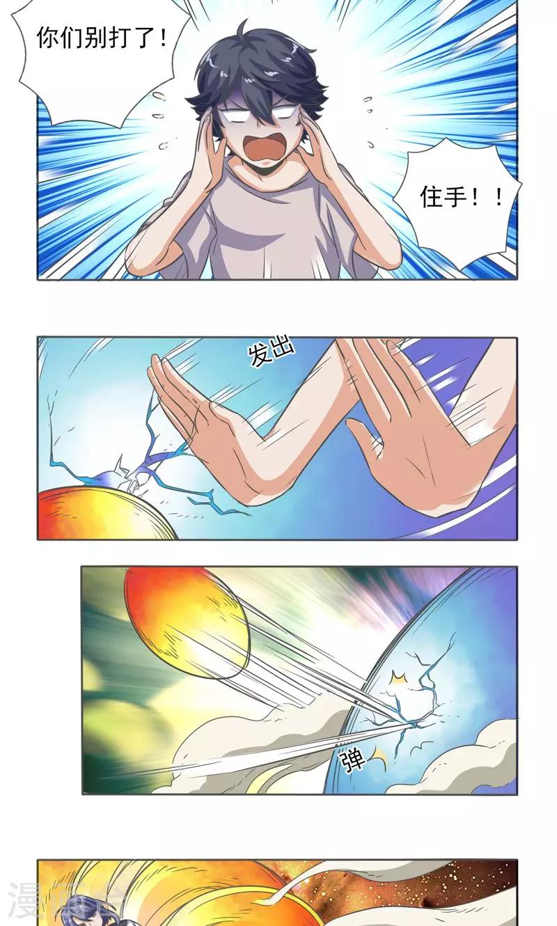 第23话3