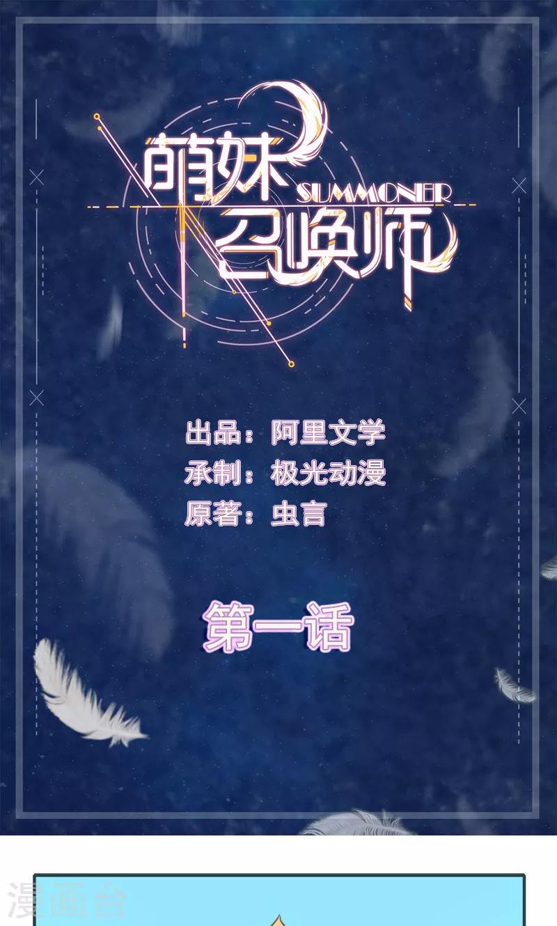 第1话0