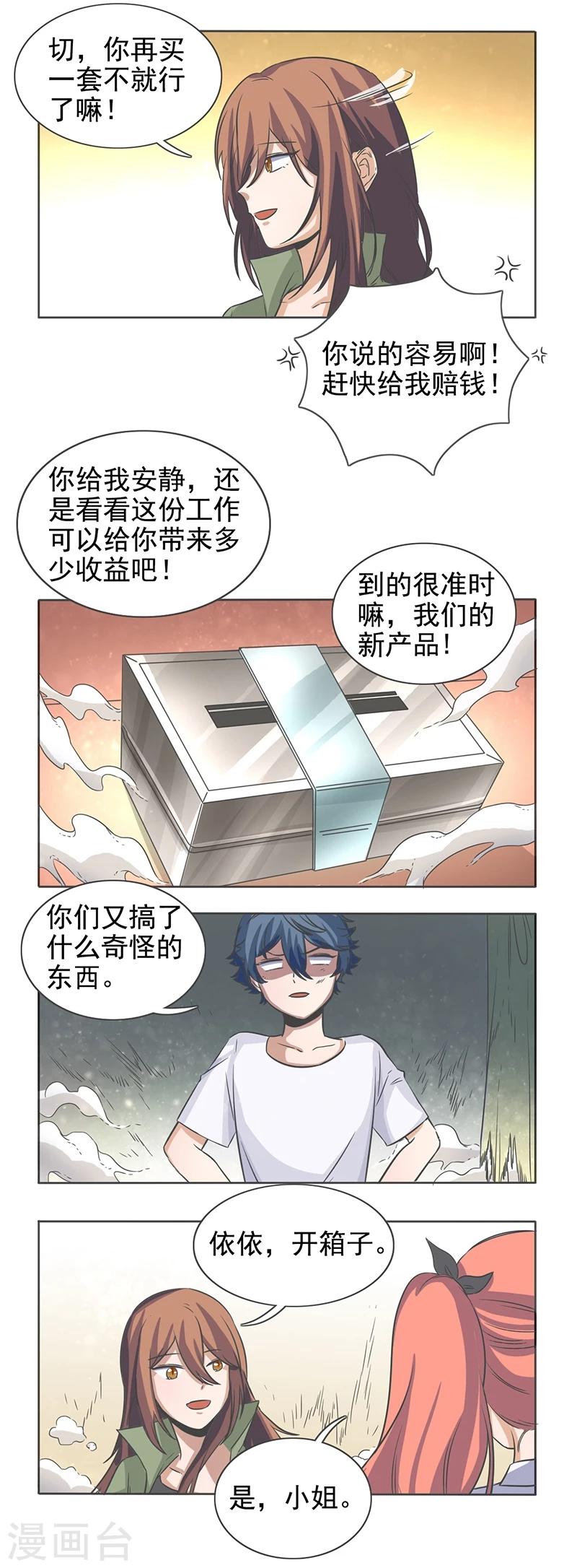 第48话6