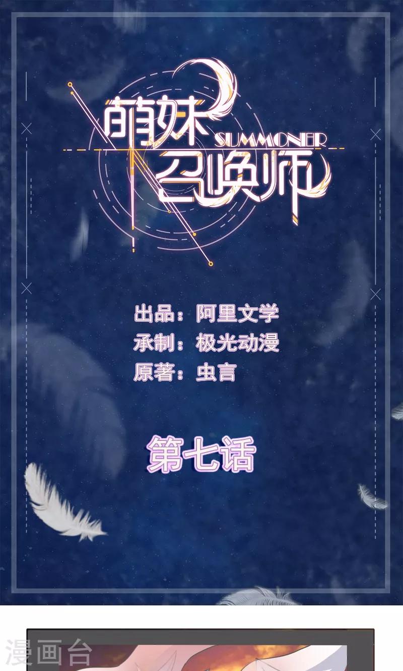 第7话0