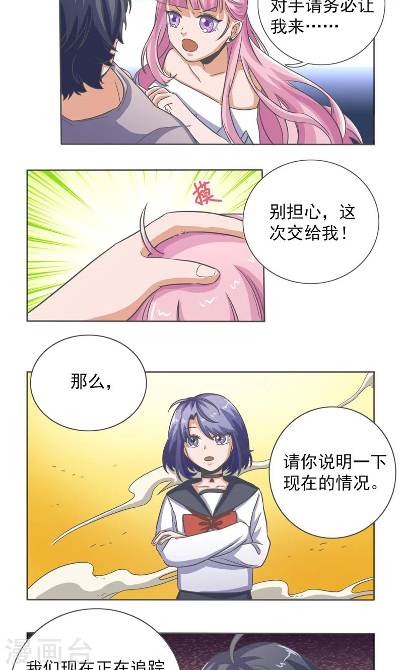 第23话8