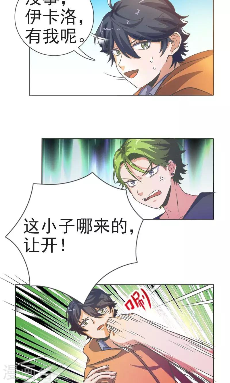 第18话9