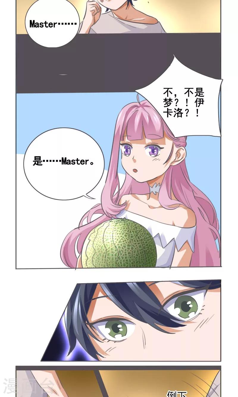 第6话2