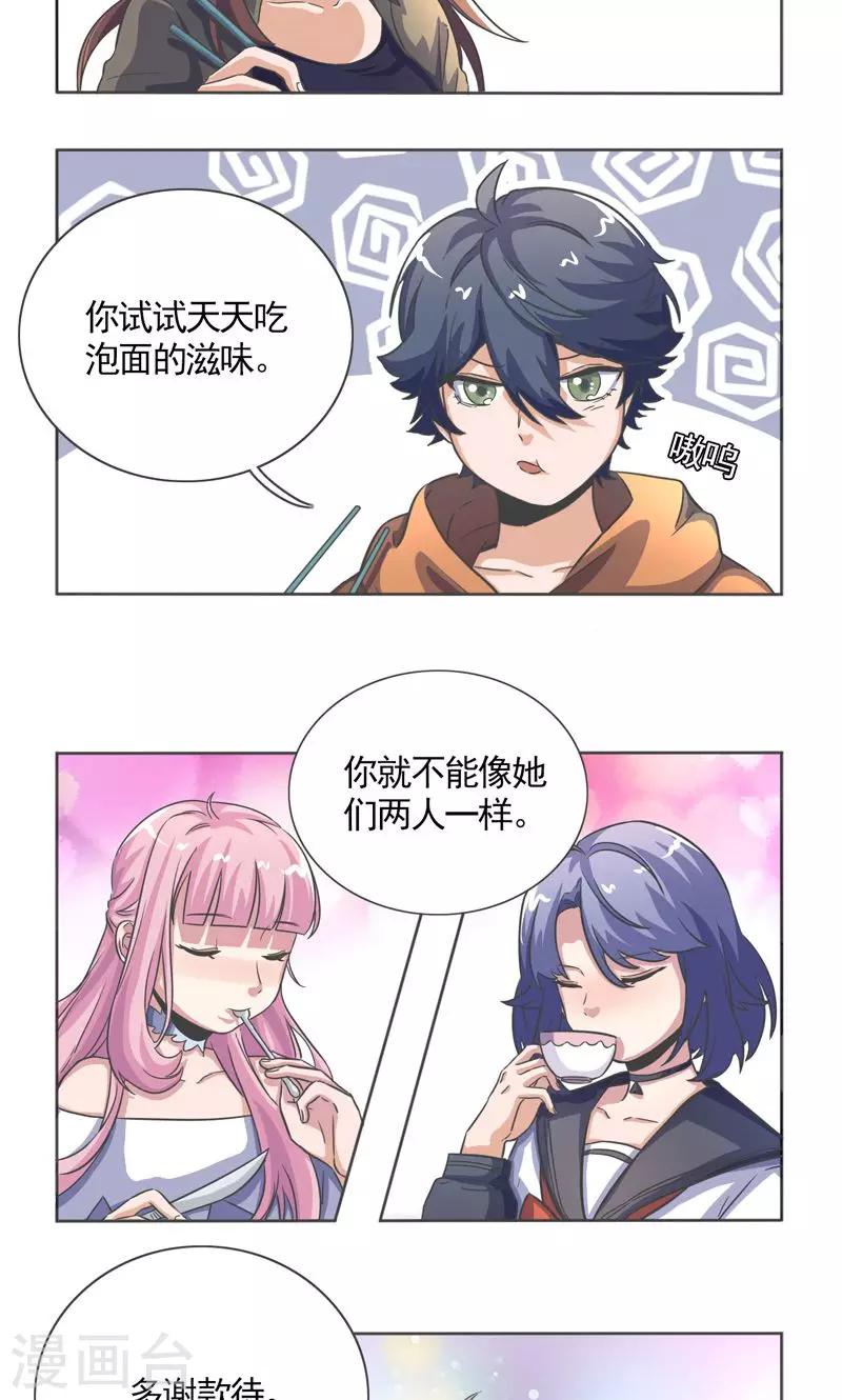 第29话3