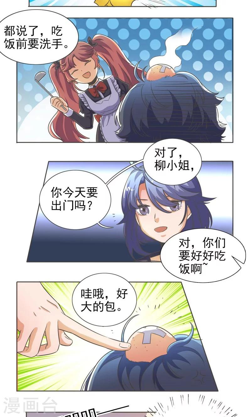 第34话6