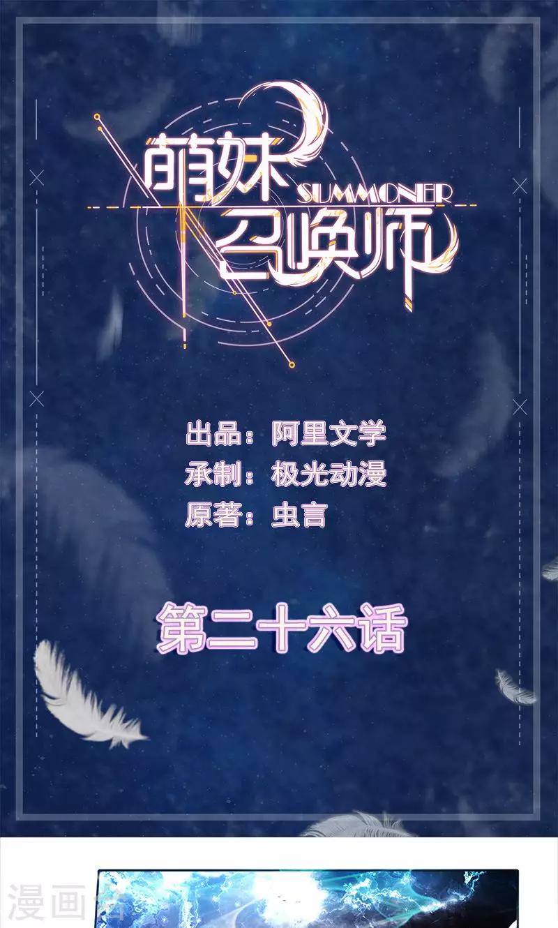 第26话0